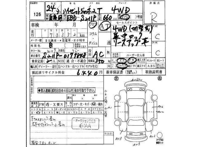 Daihatsu HIJET TRUCK 2012 7054980-20