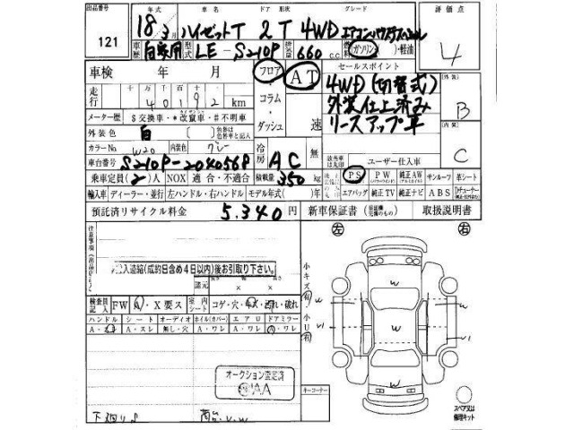 Daihatsu HIJET TRUCK 2006 7054992-19