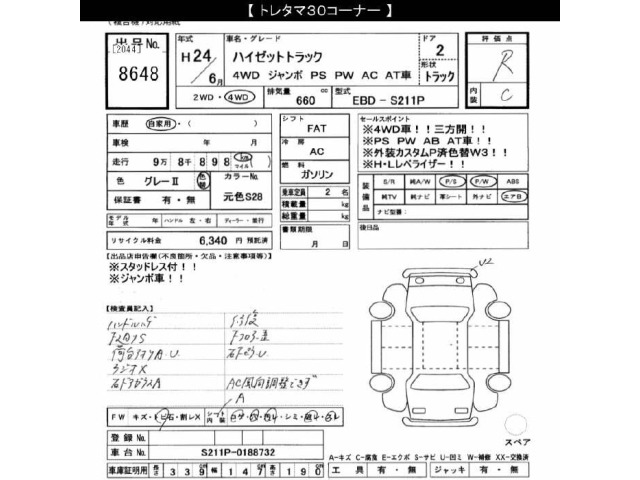 Daihatsu HIJET TRUCK 2012 7054995-2