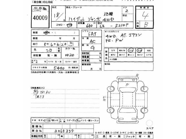 Daihatsu HIJET TRUCK 2006 7054996-2