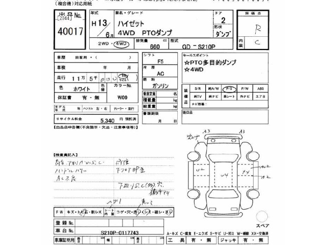 Daihatsu HIJET TRUCK 2001 7054998-2