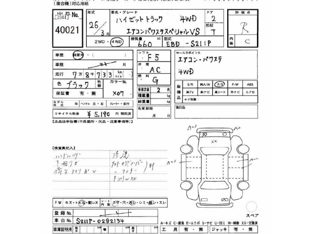 Daihatsu HIJET TRUCK 2014 7055006-2