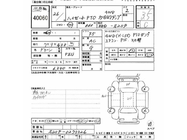 Daihatsu HIJET TRUCK 2014 7055016-2