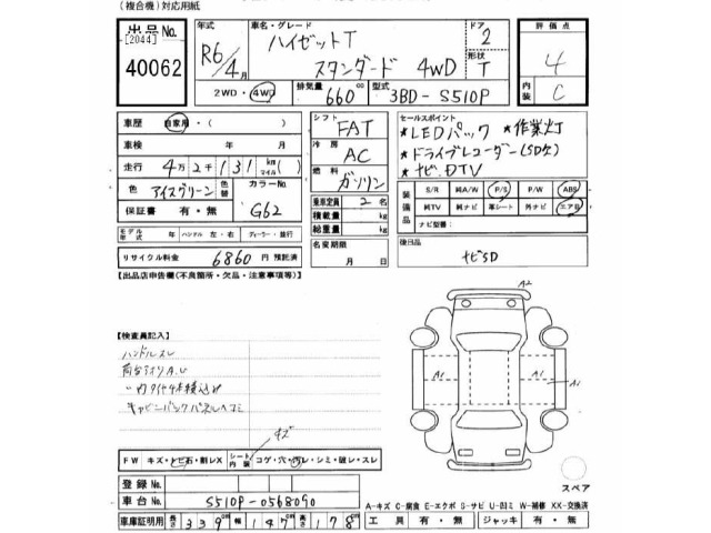 Daihatsu HIJET TRUCK 2024 7055020-2
