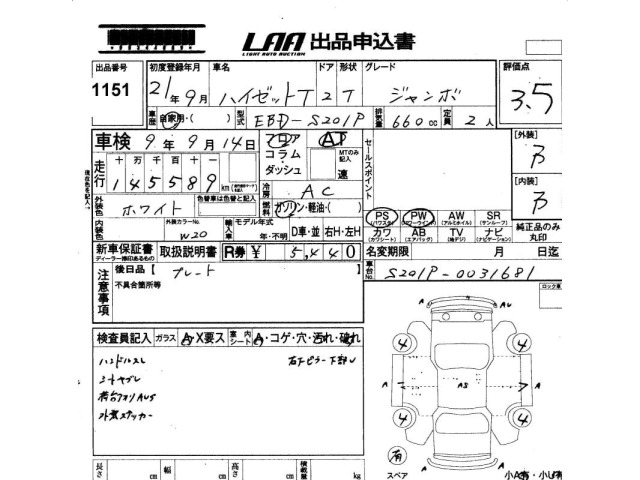 Daihatsu HIJET TRUCK 2009 7055051-2