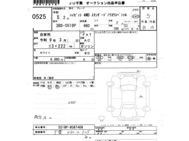 Daihatsu HIJET TRUCK 2023 7055067-2