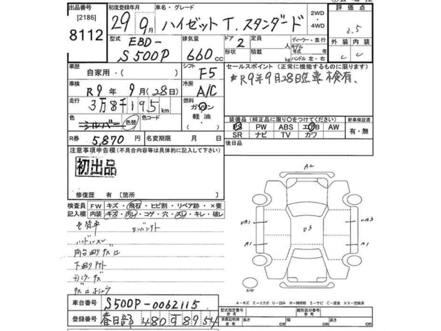 Daihatsu HIJET TRUCK 2017 7055094-2