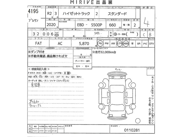 Daihatsu HIJET TRUCK 2020 7055102-2