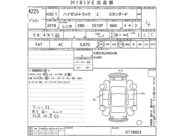 Daihatsu HIJET TRUCK 2018 7055103-2