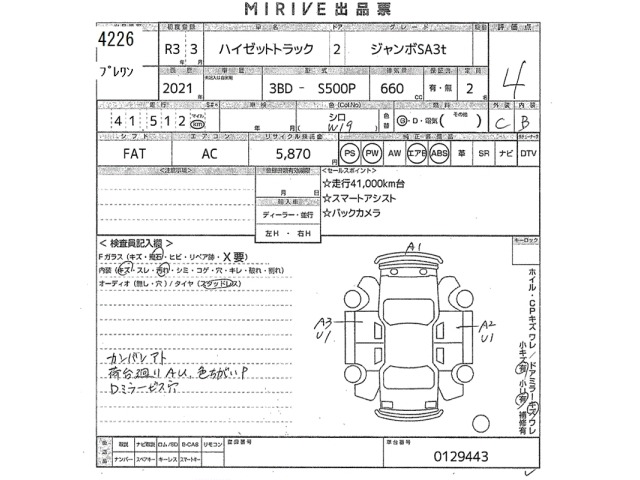Daihatsu HIJET TRUCK 2021 7055107-2