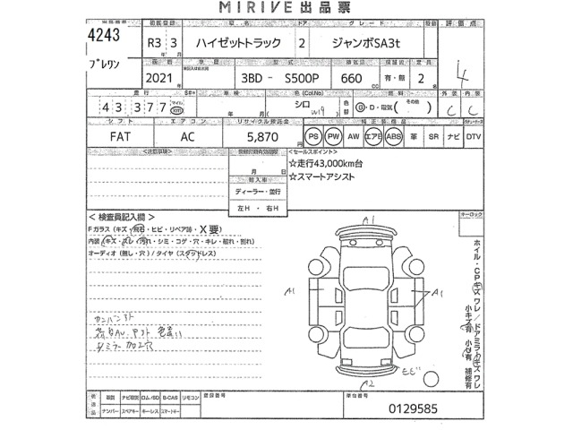 Daihatsu HIJET TRUCK 2021 7055108-2