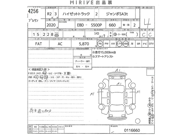Daihatsu HIJET TRUCK 2020 7055116-2