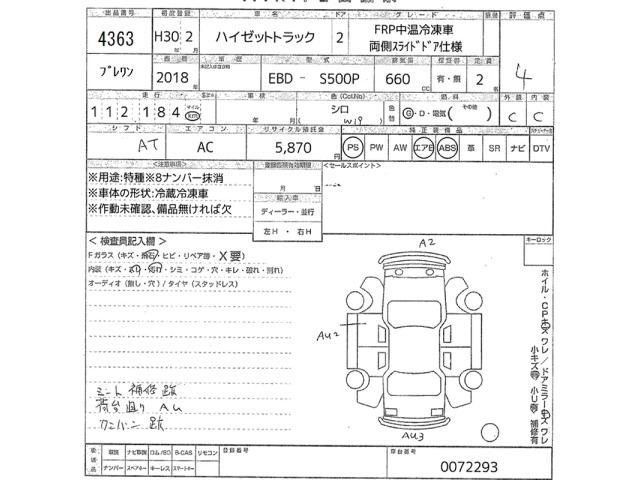 Daihatsu HIJET TRUCK 2018 7055132-2