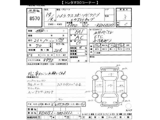 Toyota HILUX 2002 7035516-2