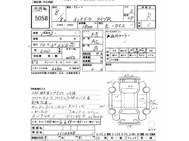 Honda INTEGRA 1996 7061694-2
