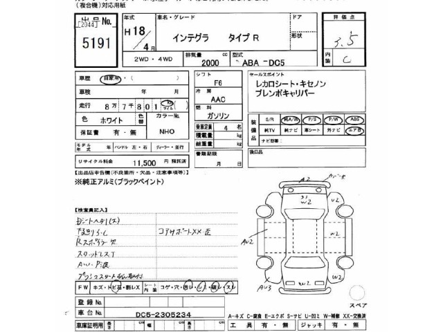 Honda INTEGRA 2006 7061695-2