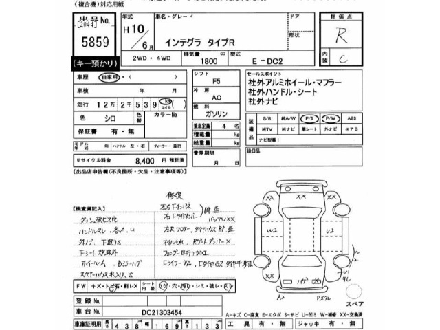Honda INTEGRA 1998 7061701-2