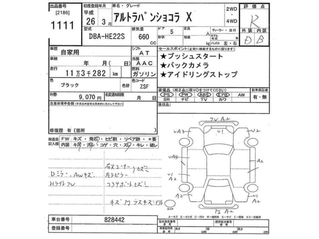 Suzuki LAPIN 2014 7062612-2