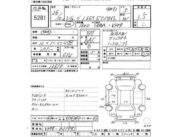 Subaru LEVORG 2014 7058264-2