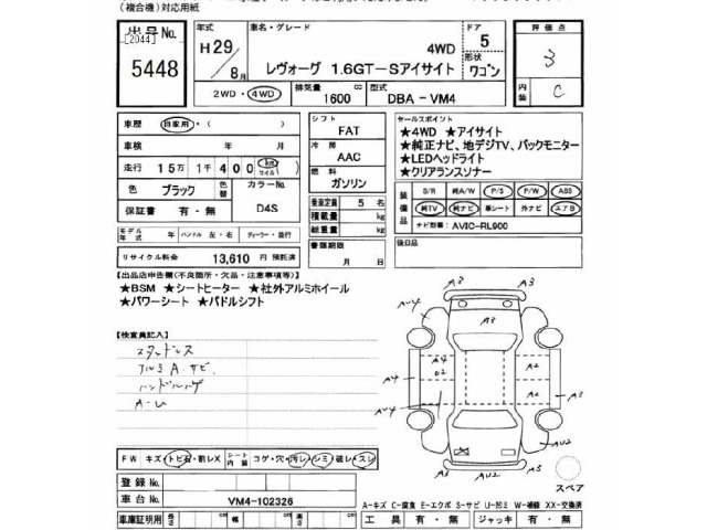 Subaru LEVORG 2017 7058292-2