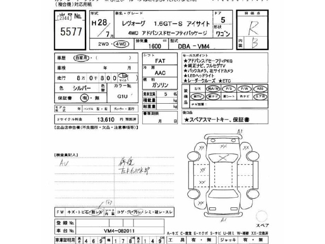 Subaru LEVORG 2016 7058325-2