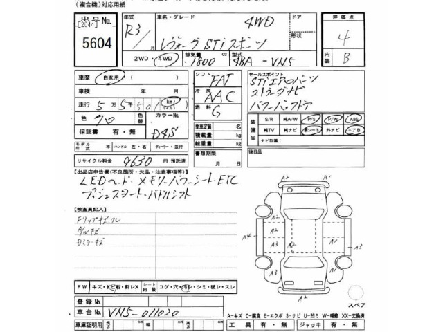 Subaru LEVORG 2021 7058349-2