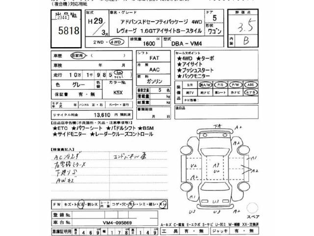 Subaru LEVORG 2017 7058399-2