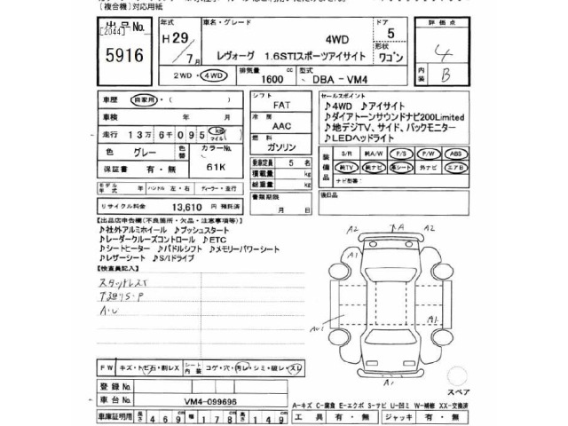 Subaru LEVORG 2017 7058432-2