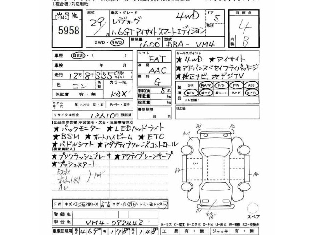 Subaru LEVORG 2017 7058452-2