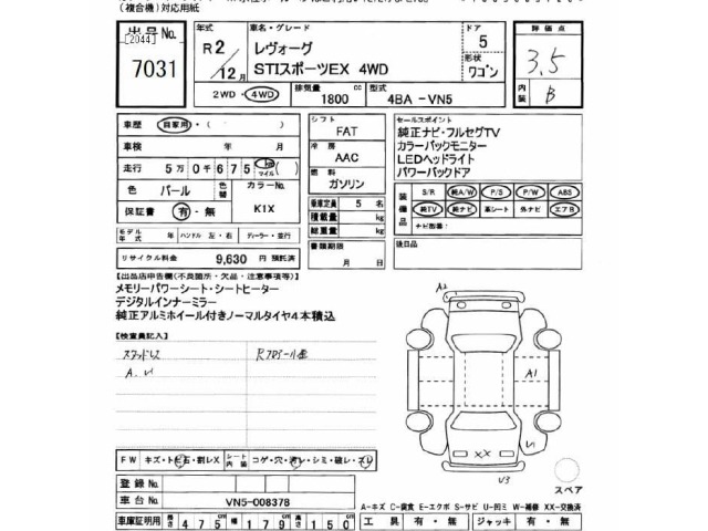 Subaru LEVORG 2020 7058477-2