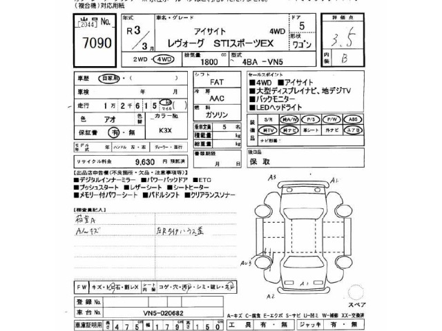 Subaru LEVORG 2021 7058479-2