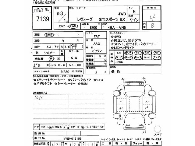 Subaru LEVORG 2021 7058498-2