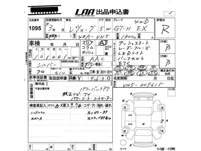 Subaru LEVORG 2021 7058604-2