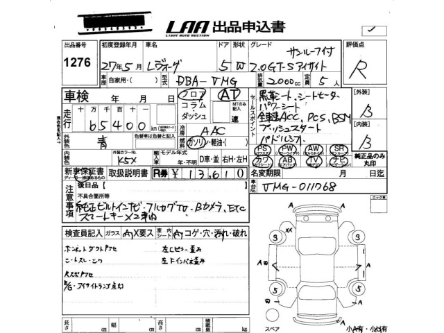 Subaru LEVORG 2015 7058632-2