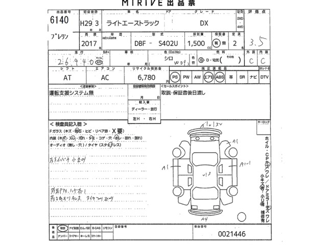 Toyota LITEACE TRUCK 2017 7053760-2