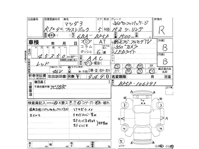 Mazda MAZDA3 2019 7045197-3