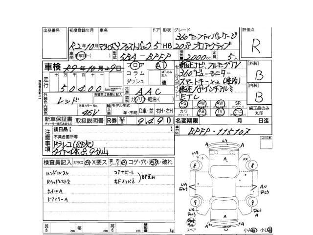 Mazda MAZDA3 2020 7045198-3