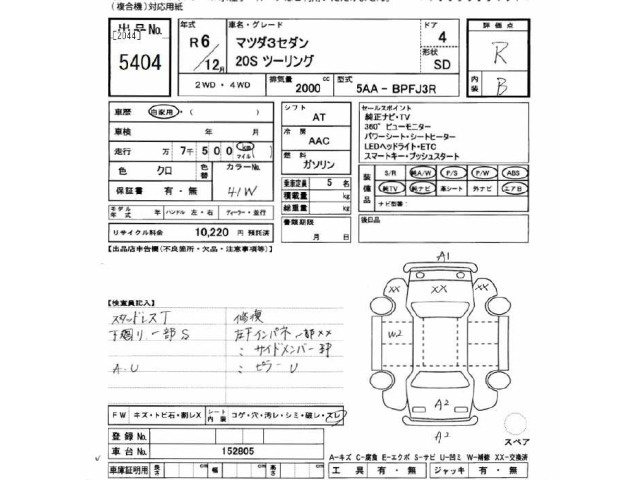 Mazda MAZDA3 2024 7046280-2