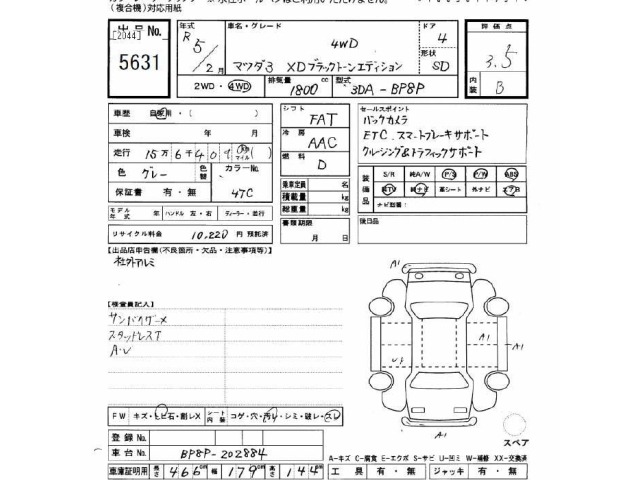 Mazda MAZDA3 2023 7046292-2