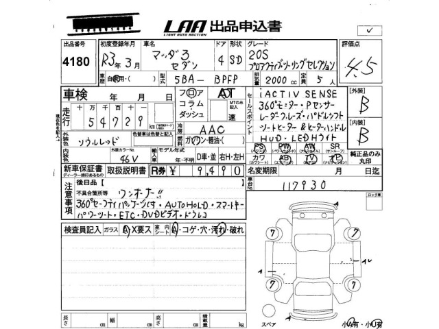 Mazda MAZDA3 2021 7046320-2