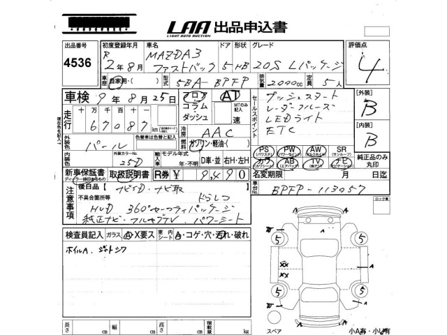 Mazda MAZDA3 2020 7046341-2