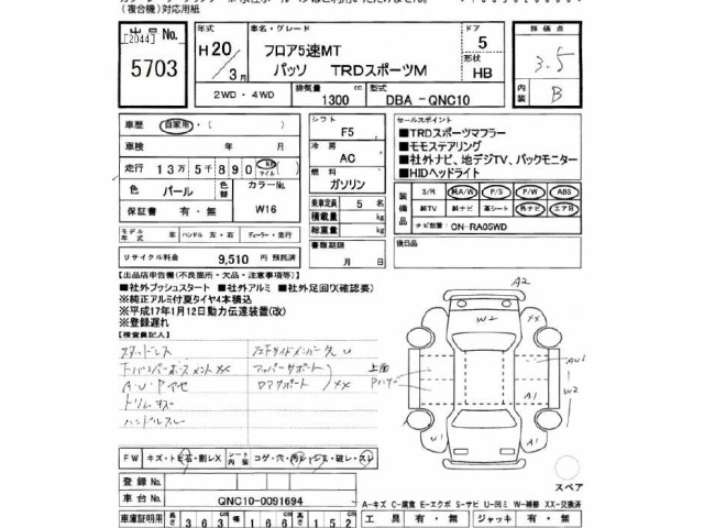 Toyota PASSO 2008 7037378-2