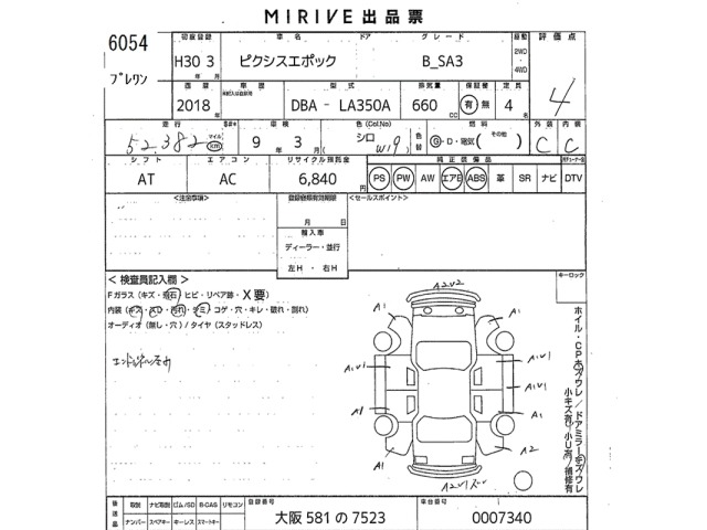 Toyota PIXIS EPOCH 2018 7055294-2