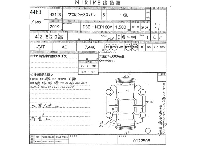 Toyota PROBOX VAN 2019 7043073-2