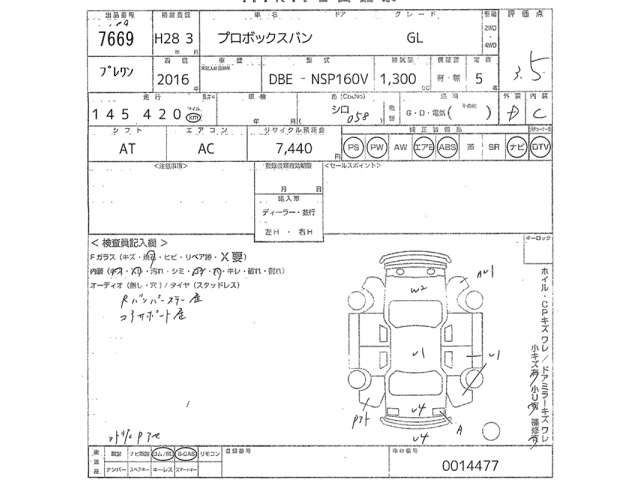 Toyota PROBOX VAN 2016 7043098-2
