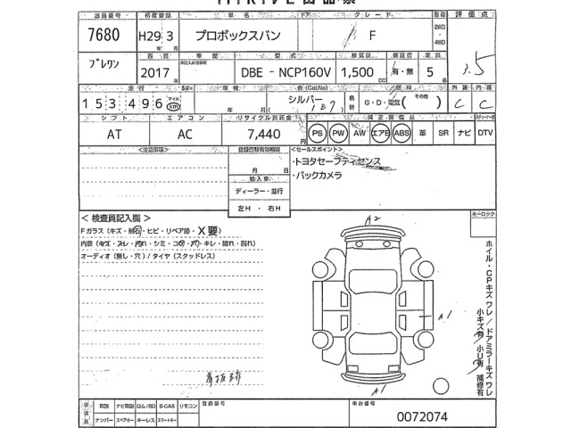 Toyota PROBOX VAN 2017 7043100-2