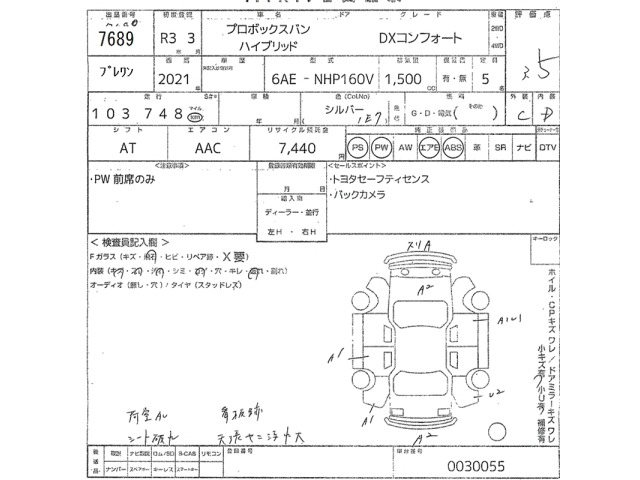 Toyota PROBOX VAN 2021 7043101-2