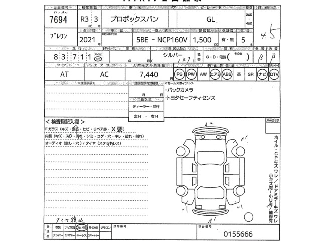 Toyota PROBOX VAN 2021 7043116-2