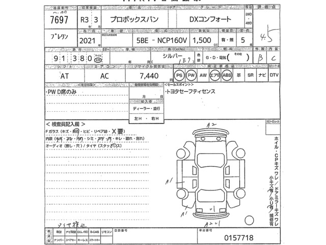Toyota PROBOX VAN 2021 7043117-2