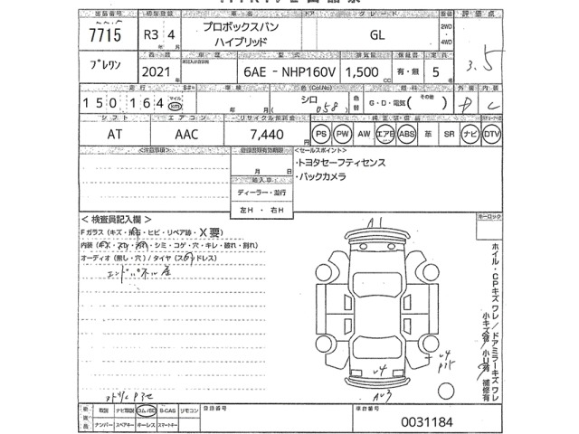 Toyota PROBOX VAN 2021 7043131-2